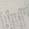小学生の連絡帳に「ママが気づいたら消す言葉」→愛があふれる【6文字】に6万いいね「ほっこり」