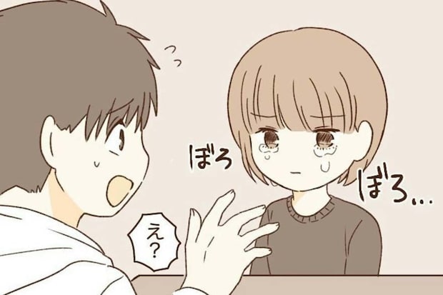 転勤で離れ離れに…涙が止まらない彼女｜波ある二人が結婚するまで