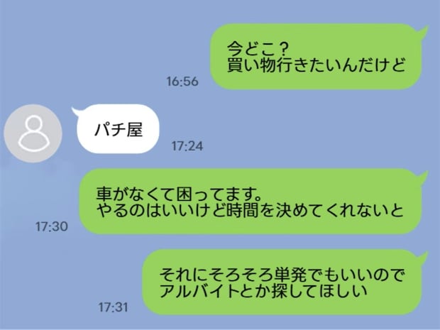 連日パチンコ三昧の【失業中の夫】→負けたら不機嫌・止めたら逆ギレ…もう夫婦仲改善はムリ？