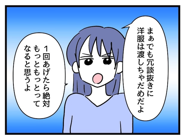 「渡しちゃだめ」せこケチママへの対応を友人に忠告｜タダより安いものはない！