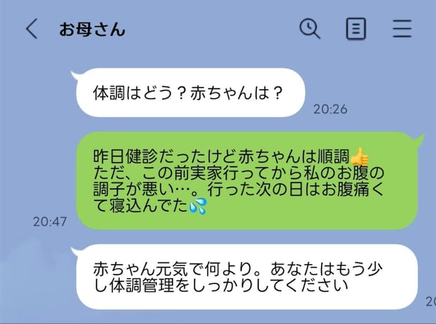妊娠中、毒親とのメッセージが苦痛…モヤモヤする投稿者に「無視でいい」「怒ってみては？」など様々な声