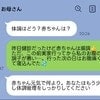 妊娠中、毒親とのメッセージが苦痛…モヤモヤする投稿者に「無視でいい」「怒ってみては？」など様々な声