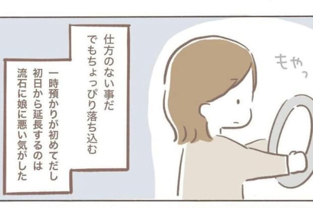 不妊治療「始める前から心が折れた」理由は？→2人目不妊ならではの葛藤と、精神的な負担の現実