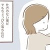 不妊治療「始める前から心が折れた」理由は？→2人目不妊ならではの葛藤と、精神的な負担の現実
