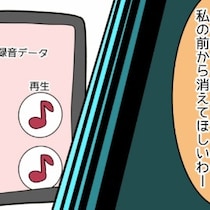 ｢私の前から消えて｣義母が吐き捨てた衝撃の暴言集｜私をいじめる義母とマザコン夫