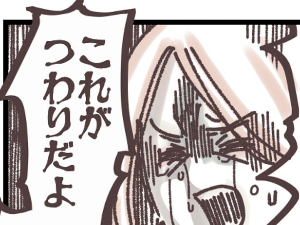 夫との温度差。つわりの辛さを共有できない「あのさぁ…」の一言に涙|ママリ出産体験談(保育士ママ編)