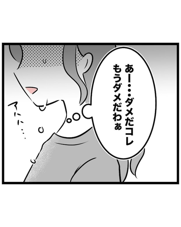 「もうダメだ」母の決断|スポ少を辞めた本当の理由