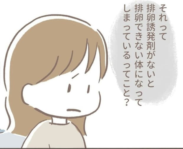 なかなか授からない日々に、人知れず落ち込む私｜2人目不妊治療が辛すぎる