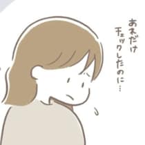 なかなか授からない日々に、人知れず落ち込む私｜2人目不妊治療が辛すぎる