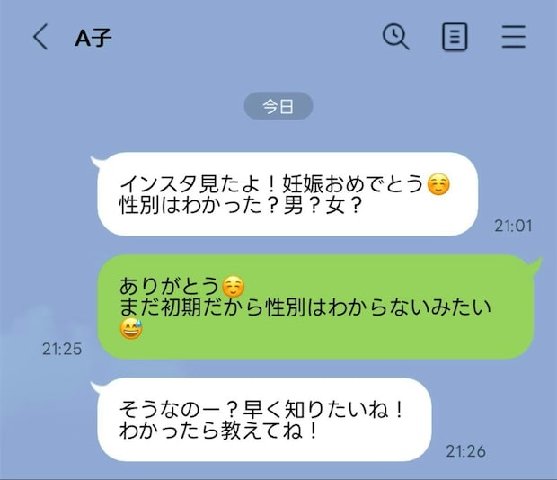 「自分は隠したくせに…」赤ちゃんの性別をしつこく聞く友人→身勝手な【情報クレクレ】への本音