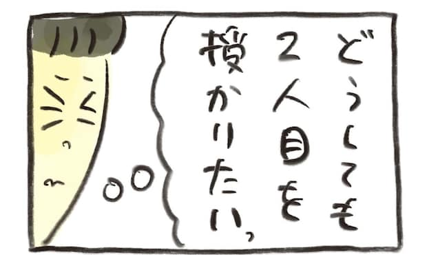 2人目を授かるため、妊娠できる健康体に！まず、若いころから悩むあの不調と向き合う｜不妊大国ニッポン