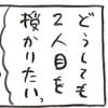 2人目を授かるため、妊娠できる健康体に！まず、若いころから悩むあの不調と向き合う｜不妊大国ニッポン
