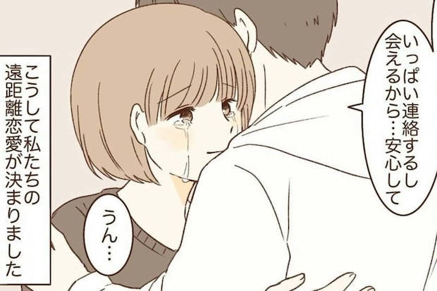 遠距離恋愛を決断したカップルのリアルな心情とは？｜波ある二人が結婚するまで