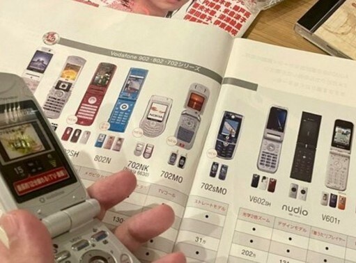 【平成】懐かしすぎる機種変カタログに1万いいね「毎月貰いに行ってた」「良いなぁ」