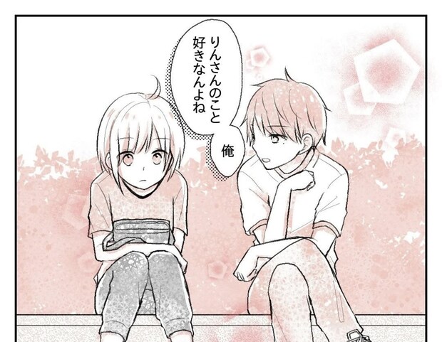 先輩が私を?どうしよう…告白されても彼を好きなのか今はまだわからない|会社の先輩と後輩が付き合うまで