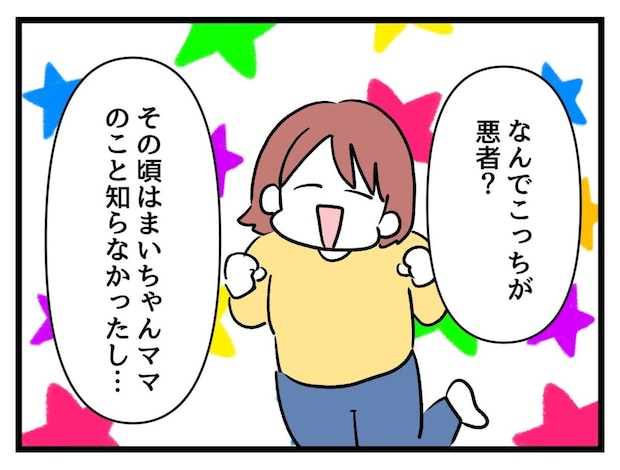 「なんでこっちが悪者?」お下がりを拒否したら言いたい放題|タダより安いものはない!