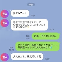 わが子の写真を勝手にパシャリ。悪気のない「無断撮影」にモヤモヤ…角を立てずに伝えるには？