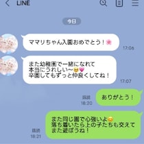 「あんなに仲良かったのに…」ママ友との絶妙な距離感にモヤモヤ。人懐っこい彼女の本音とは？