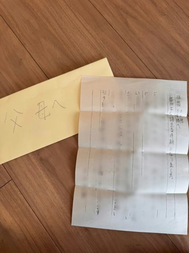 卒業生から親への手紙→息子の【書き出しセンス】に4千いいね「笑わせにきてる」「いい始まりw」