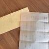 卒業生から親への手紙→息子の【書き出しセンス】に4千いいね「笑わせにきてる」「いい始まりｗ」