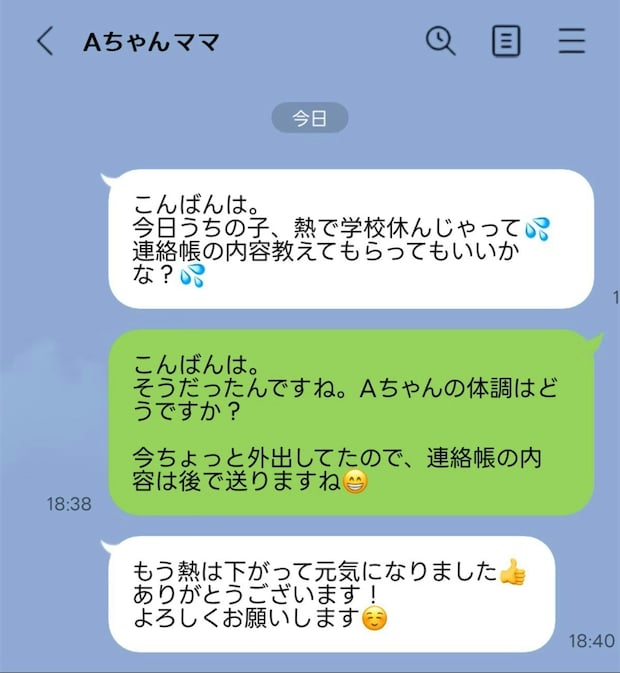 【過保護?】子どもが欠席した日に「連絡帳の内容教えて」→投稿に「普通です」「私はわざわざ聞かない」