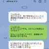 【過保護？】子どもが欠席した日に「連絡帳の内容教えて」→投稿に「普通です」「私はわざわざ聞かない」