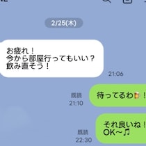 夫の出張中の行動に違和感。「空白の時間」と消されたトーク履歴は“黒”に近い？