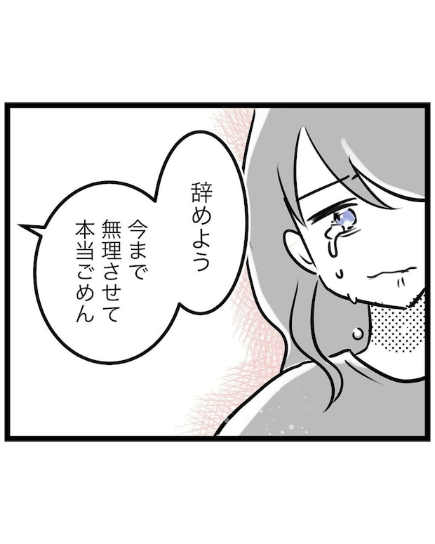 「もう辞めよう」深夜の夫婦会議｜スポ少を辞めた本当の理由