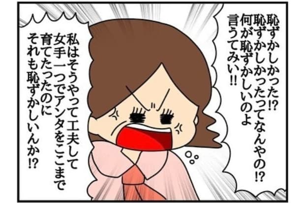 【1円の損も許さない】他人をおとしめてまで「お得に執着」→ケチすぎ女性の悲しい生い立ち