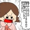 【1円の損も許さない】他人をおとしめてまで「お得に執着」→ケチすぎ女性の悲しい生い立ち