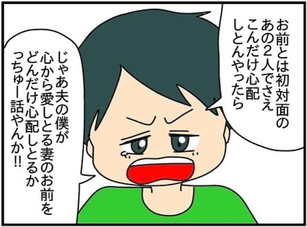 「心療内科か…」友人夫婦がドケチ妻に“受診”勧める理由｜ネイル投稿したらトラブルに巻き込まれた話