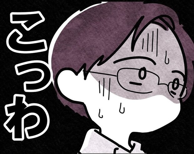 「こっわ」店長に激怒したスタッフが出勤、激変した態度にとまどいが隠せない｜お局親子との奮闘記