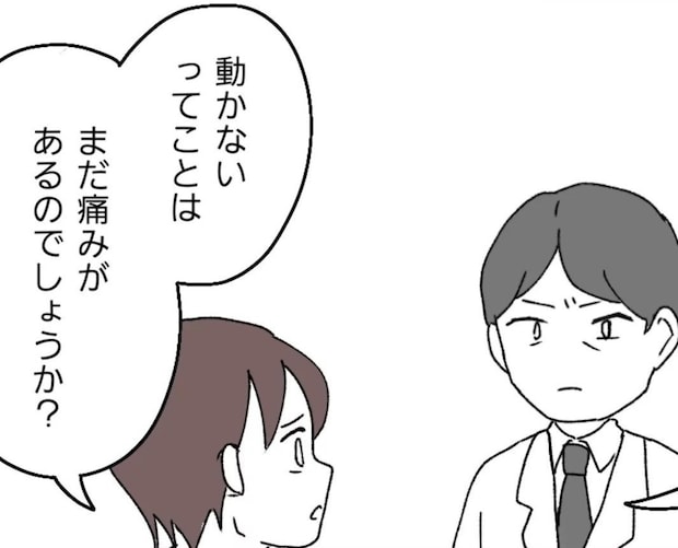 私、おかしなこと言った？医師に質問したら、あり得ない答えが返ってきた！｜生後4ヶ月、肘内障になる