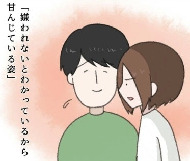 心のピースがはまった瞬間、私に安心しているからこそできること｜だから愛を伝える