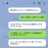 【義実家トラブル】子どもすぎる22歳の義妹→兄に甘える様子に正直ドン引き