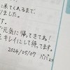 「パパだよ～」夫が母子手帳に書いたメッセージ→愛あふれる文章に1万いいね「イイねえ」「泣ける」