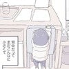 「夫が愛人と帰宅」と同じ心境？→2人目誕生で【上の子の心を壊さない】心得をつづる漫画作品