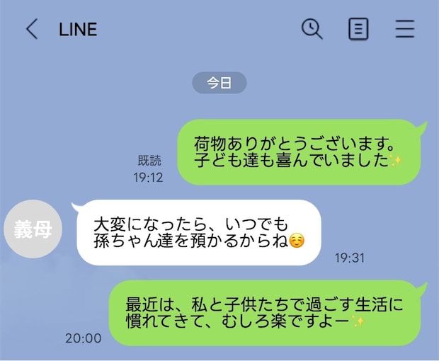 義母からの「孫だけ預けて」にモヤッ。別居中のワンオペ妻の葛藤