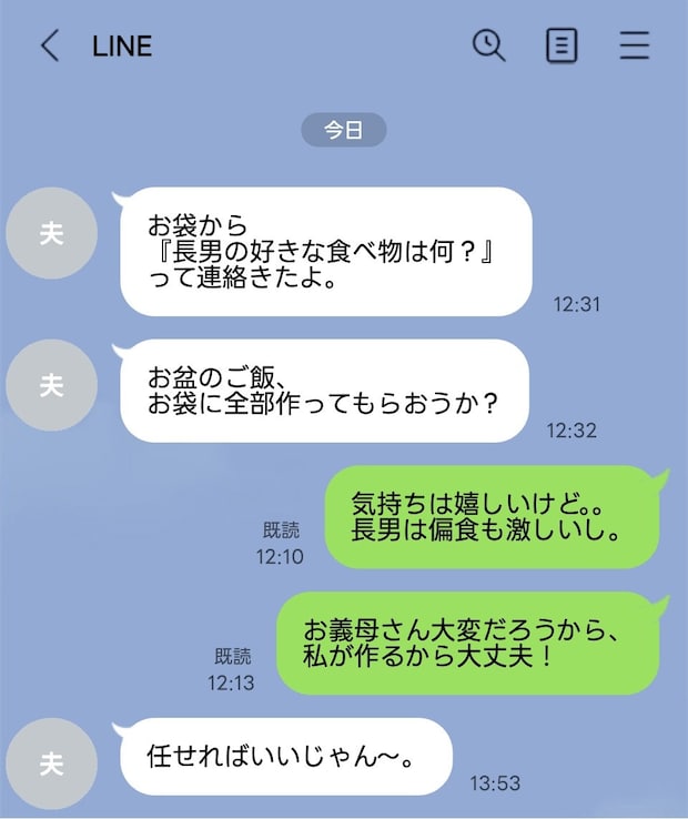 良かれと思って、が一番辛い。義母のご飯作りと、寄り添わない夫への不信感