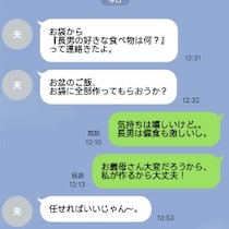 良かれと思って、が一番辛い。義母のご飯作りと、寄り添わない夫への不信感