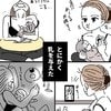 母乳が出るようになると、とにかく与える生活｜生後一ヶ月で完ミにした話