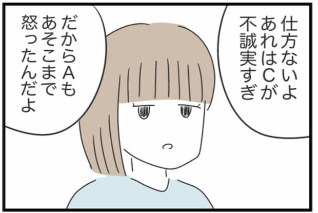お金借りた友人の態度「不誠実すぎる」→第三者が【一刀両断】|借りたものを返さない友人の話
