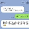 親族から【クレクレ攻撃】いとこからの要求にモヤモヤ→「タダでもらう前提」おかしくない？