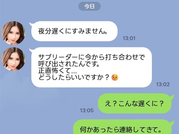 22時の呼び出しは異常?後輩を守りたいけど…職場の人間関係と報告の壁