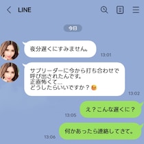 22時の呼び出しは異常？後輩を守りたいけど…職場の人間関係と報告の壁