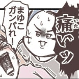 パパは間に合うか！？奇跡の連続で出会えた「世界で1番大切な存在」｜ママリ出産体験談（保育士ママ編）