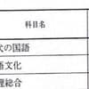 【努力の結晶】見たことないかも？すごい成績表に4.2万いいね「よくできました」「中学かと思ったら…」