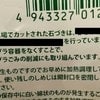 100倍いいじゃん…カットしめじの“衝撃の事実”に6万いいね「知らなかった」「重要な取り組み」