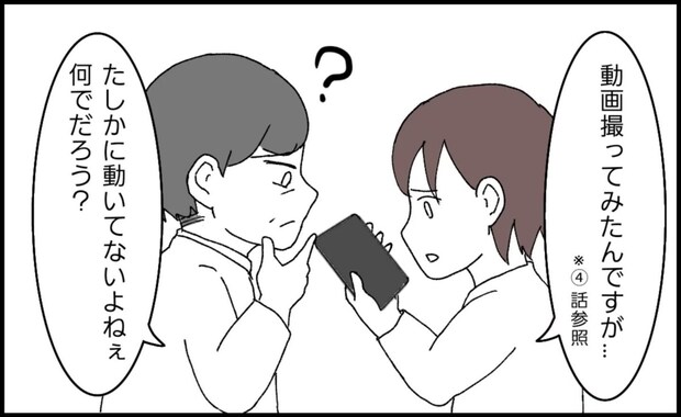 帰宅後も動かない娘の右腕。再び来院するも、医師の対応にうんざり…|生後4ヶ月、肘内障になる