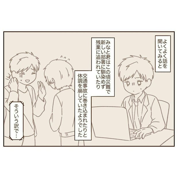 彼氏が音信不通に…実は事故と残業の日々だった!|波ある二人が結婚するまで